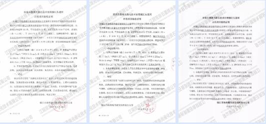 鎮(zhèn)江市潤州區(qū)頭道<a href=http://www.qmnd.cn target=_blank class=infotextkey>河道治理</a>