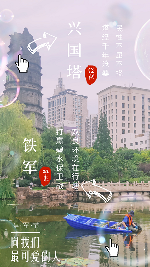 致敬最可愛的人雙良鐵軍！