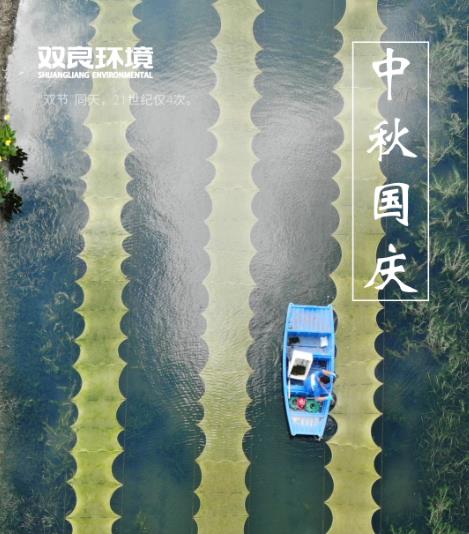 <a href=http://www.qmnd.cn target=_blank class=infotextkey><a href=http://www.qmnd.cn target=_blank class=infotextkey>雙良</a>環(huán)境</a>提醒罕見(jiàn)雙節(jié)的正確打開(kāi)方式