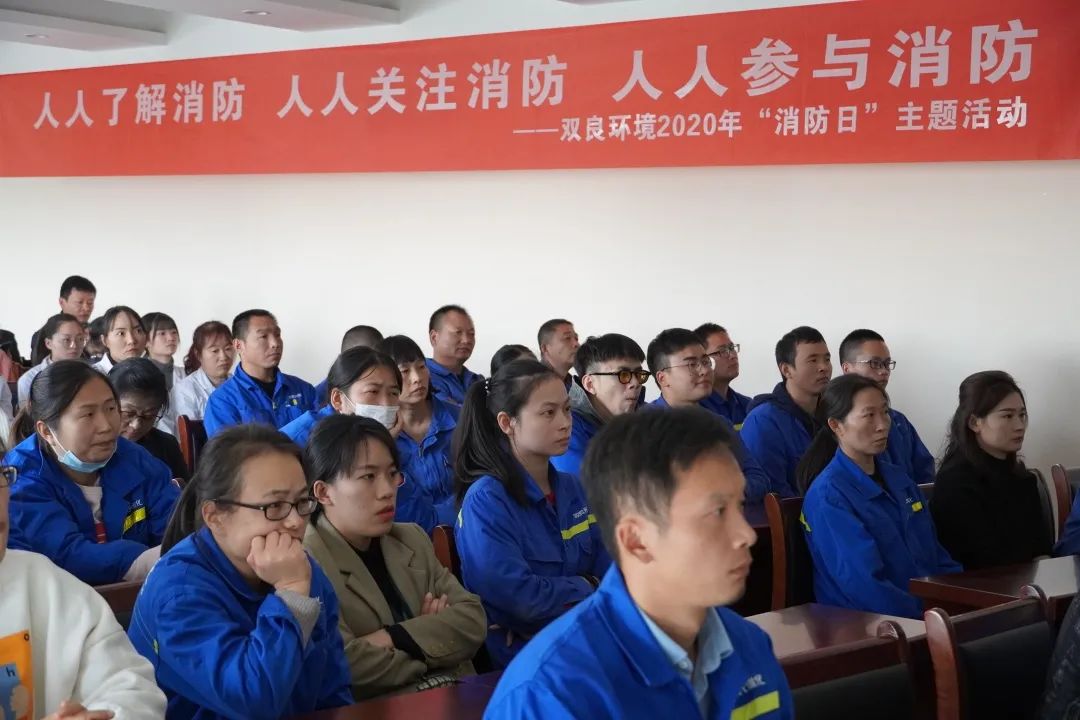 雙良環(huán)境“119”消防日主題活動(dòng)圓滿(mǎn)結(jié)束！