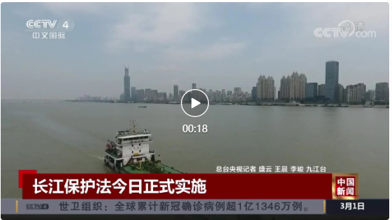 我國首部流域保護法律3月1日實施！