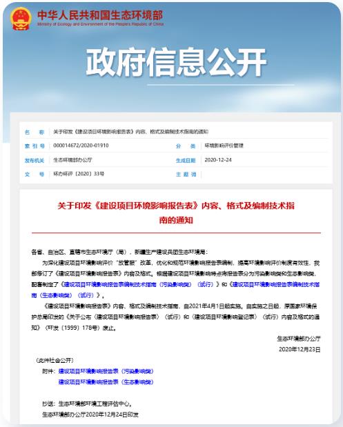 這30多項生態(tài)環(huán)境領(lǐng)域新規(guī)4月起正式實(shí)施！