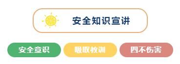 2021年度安全生產月系列活動圓滿落幕！