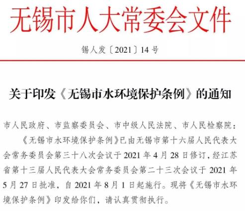 多項(xiàng)條例已經(jīng)生效！