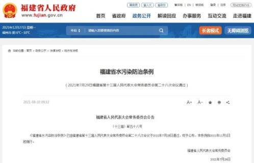 和<a href=http://www.qmnd.cn target=_blank class=infotextkey><a href=http://www.qmnd.cn target=_blank class=infotextkey>雙良</a>環(huán)境</a>一起聚焦與水環(huán)保政策