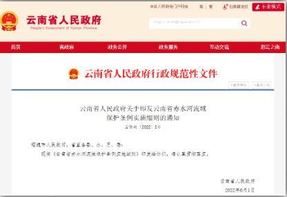 一波環(huán)保政策、標(biāo)準(zhǔn)正式實施(7月~8月)