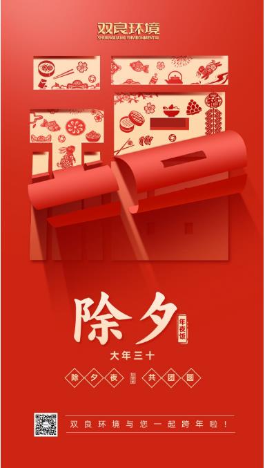 除夕夜丨愿新年，勝舊年！