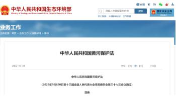 環(huán)保政策丨一波環(huán)保政策、標(biāo)準(zhǔn)開始實施（3月~4月）