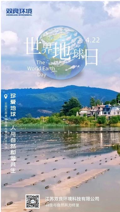 世界地球日，奏響低碳生活進行曲，以藍天為樂譜，以綠樹為音符，以碧水為琴弦，彈奏出生態(tài)保護最強音！