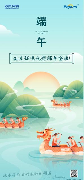 @所有人，您的專屬端午祝福已送達(dá)!