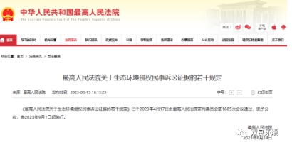 環(huán)保政策丨注意！這些環(huán)保規(guī)范和標準正式實施（9~10月）