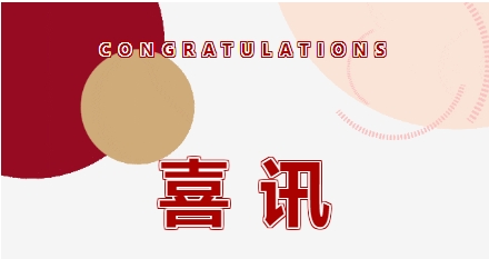 提核心 贏未來丨雙良環(huán)境2023年度總結表彰大會圓滿落幕！