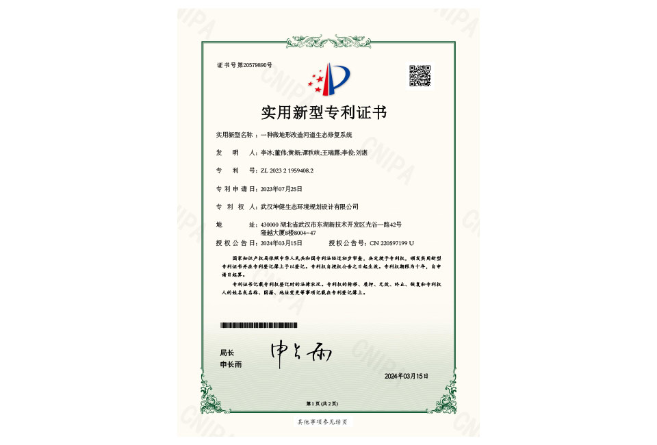 實(shí)用新型專(zhuān)利證書(shū)